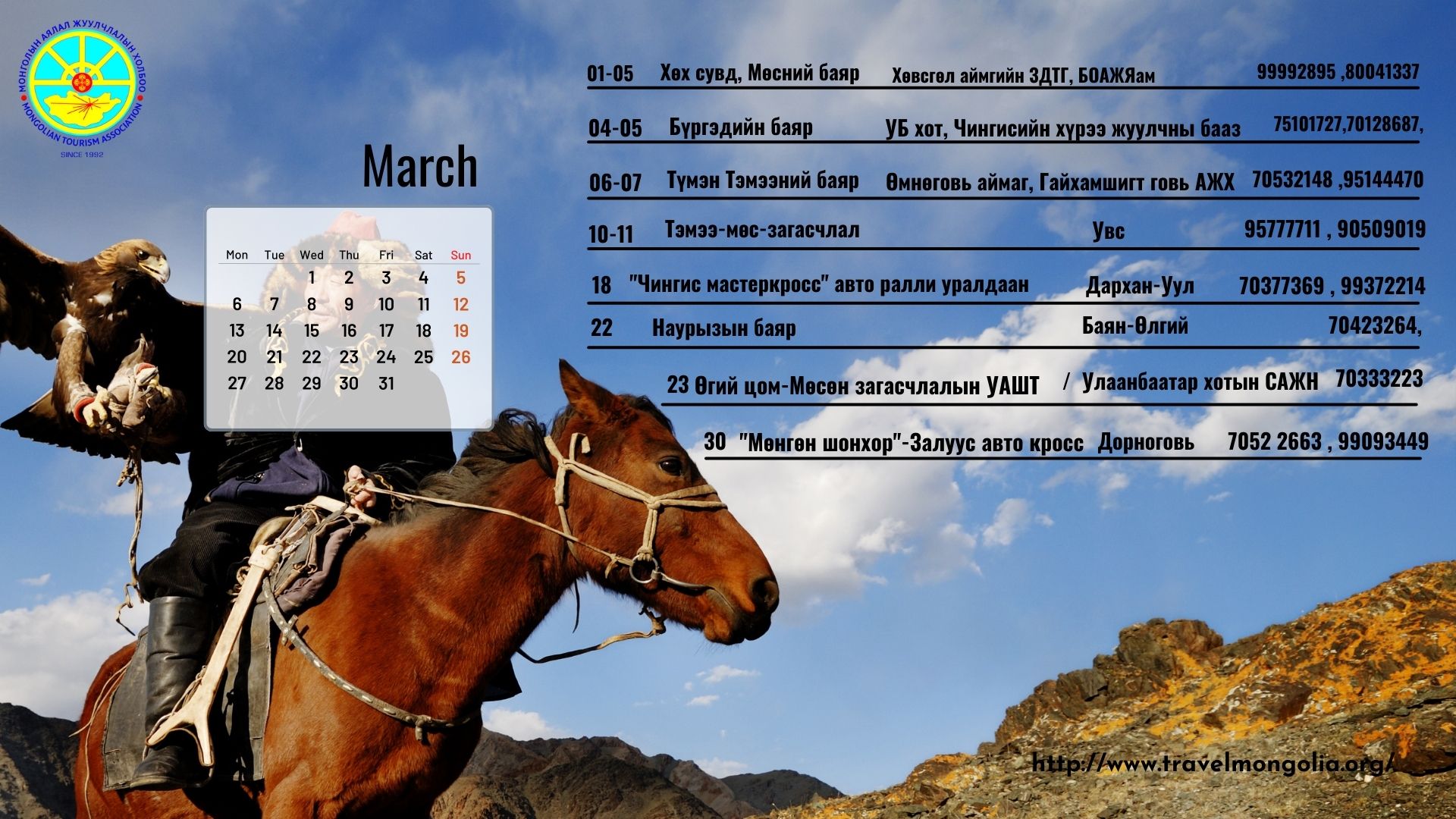 MarchFestivals Mongolia