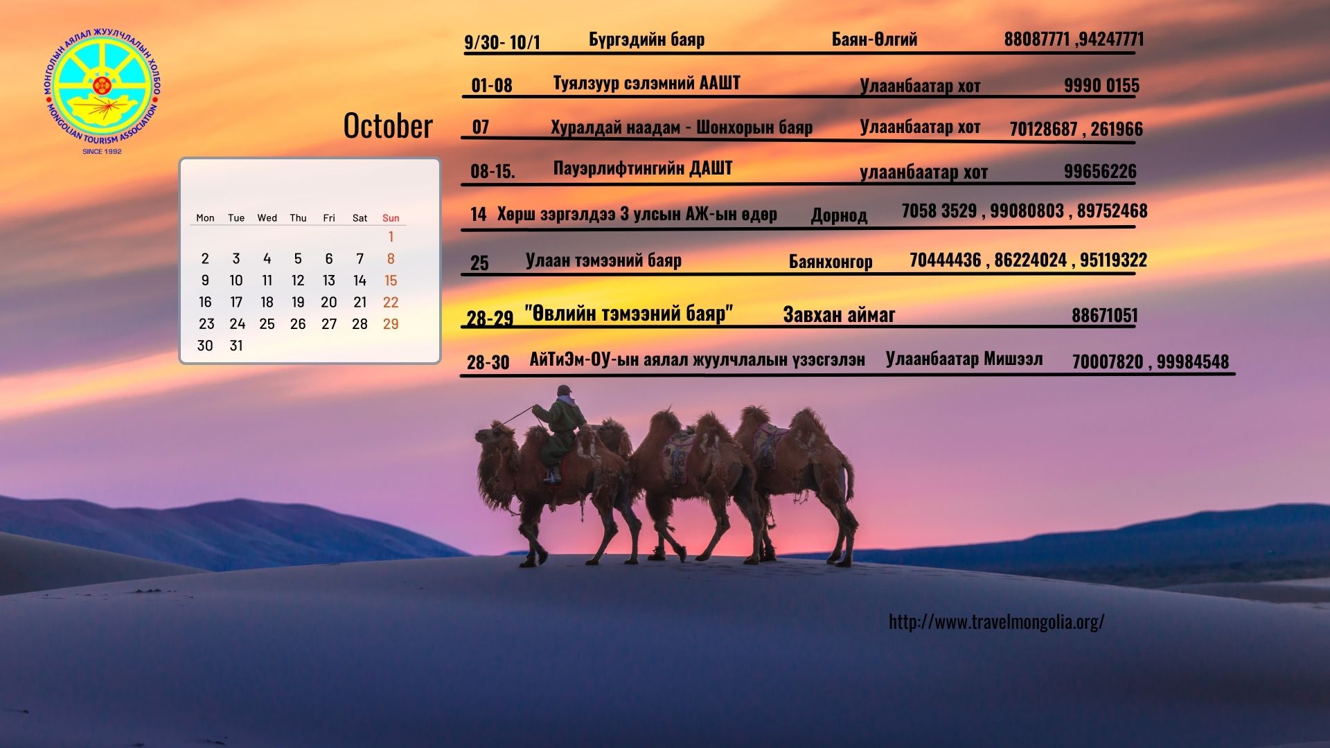 October - Festival Schedule Mongolia