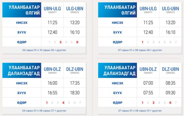 Ulgii Dalanzadgad domestic flight schedule 2024 mongolia.jpg