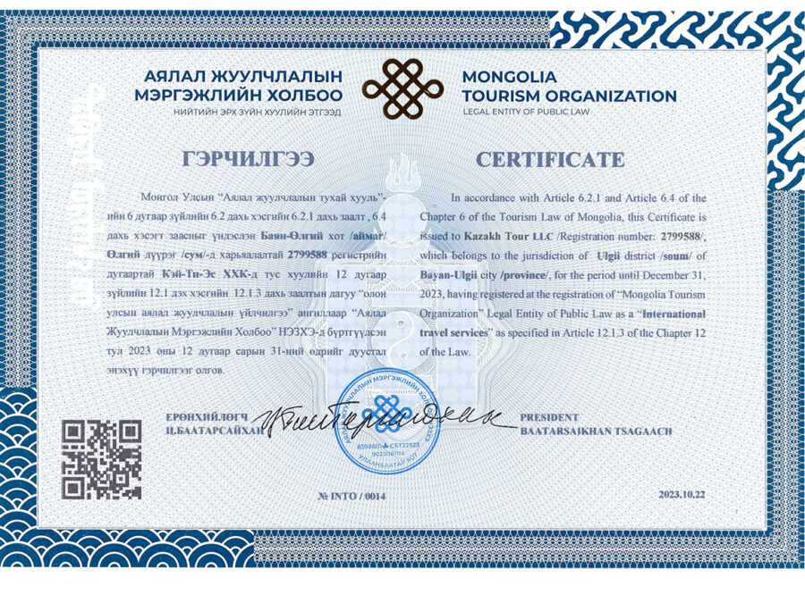 Kazakh Tour LLC is official member of Mongolian Tourism Organization