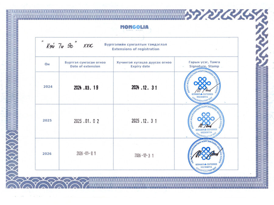 Kazakh Tour LLC is official member of Mongolian Tourism Organization.